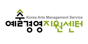 Korea Arts Management Service